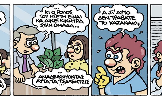 kare-zaxaris